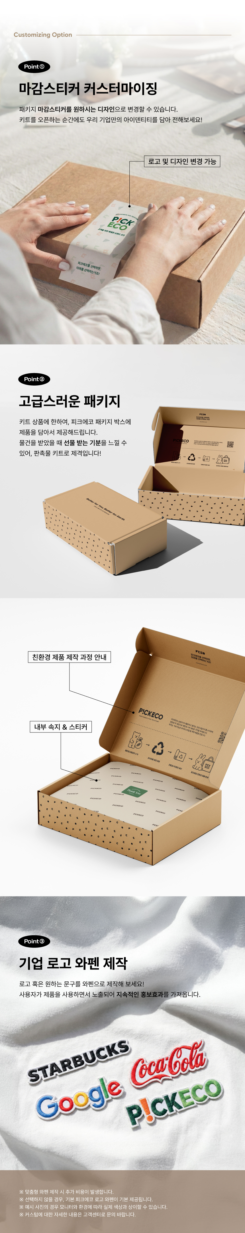 [kit]메디케어데일리키트_상세페이지4.jpg